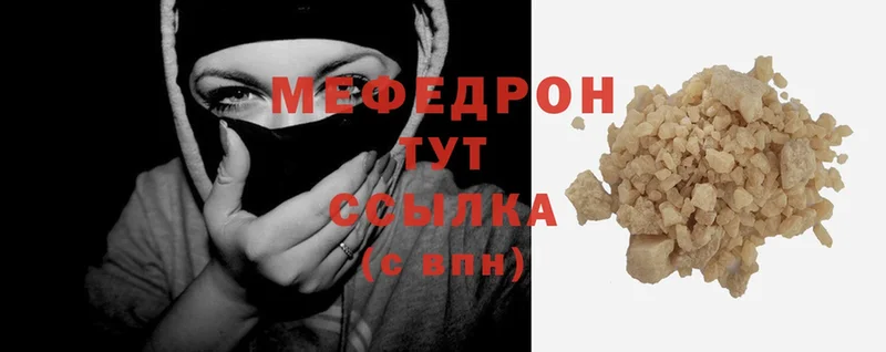 МЕФ mephedrone  Болхов 