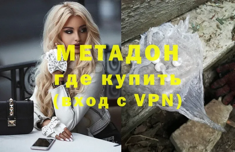 Метадон VHQ  Болхов 